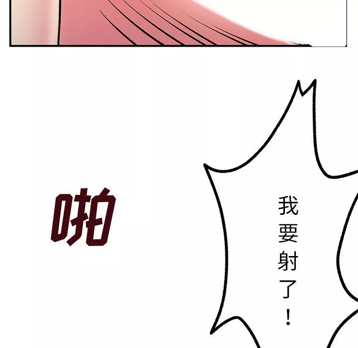 离过婚的她-第10话 - 图片 104