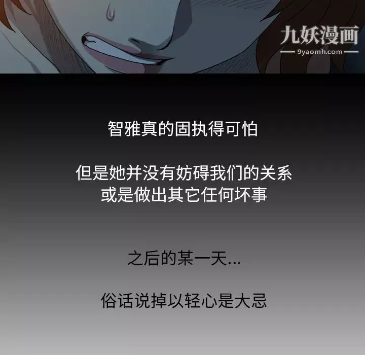 变脸-第2话 - 图片 59