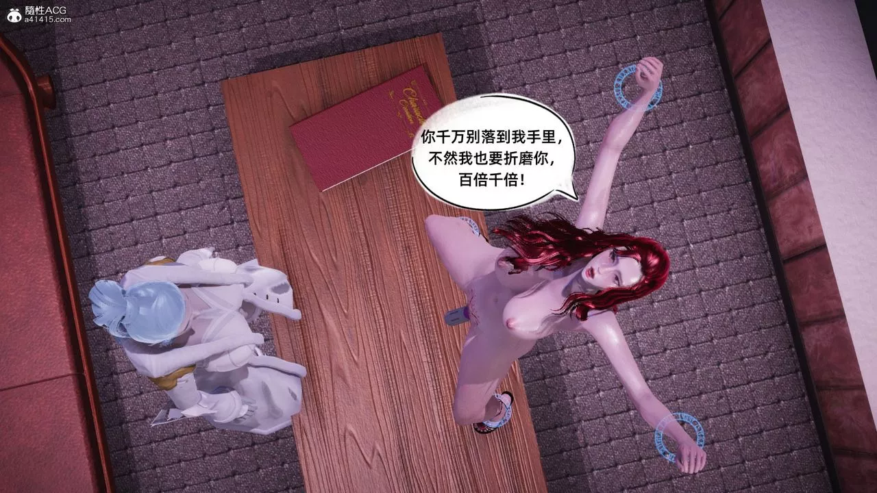[3D]银色幻想-第11话 - 图片 56