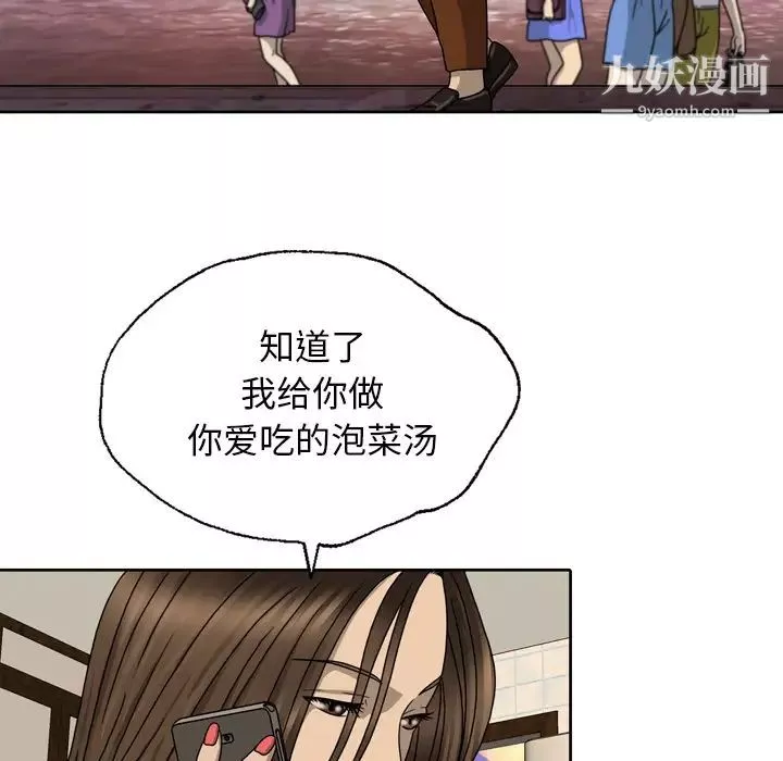 变脸-第2话 - 图片 63