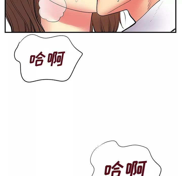 離過婚的她第10話