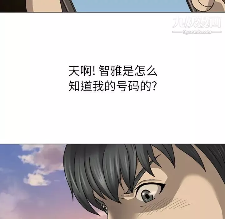 变脸-第2话 - 图片 67