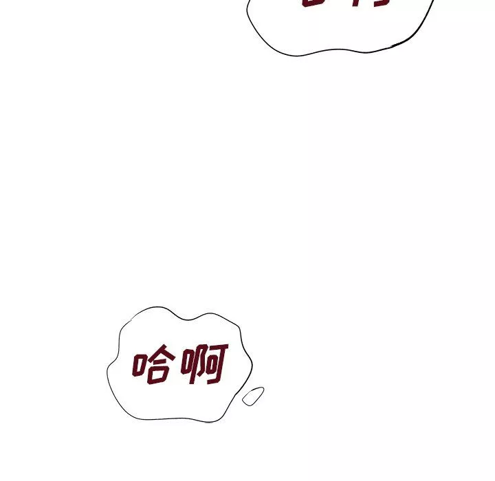 離過婚的她第10話