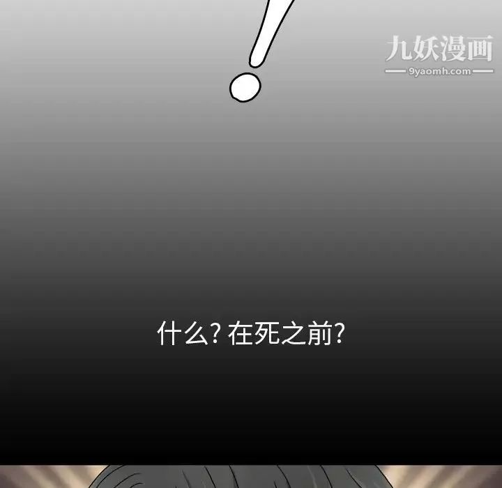 变脸-第2话 - 图片 70