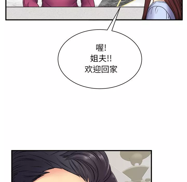 離過婚的她第10話