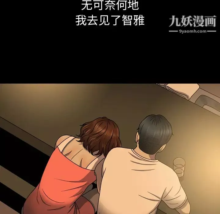 變臉第2话
