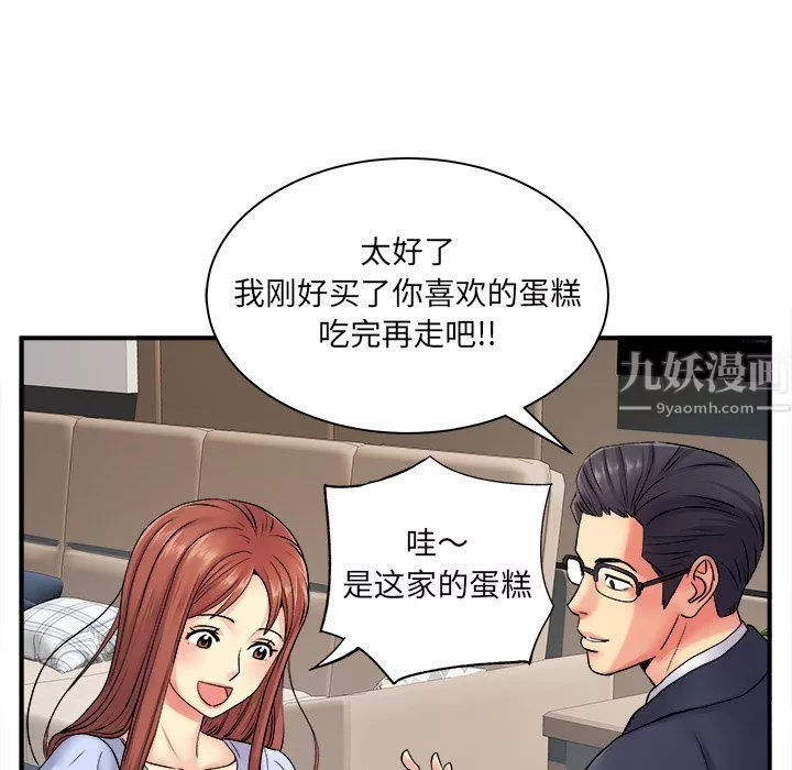 離過婚的她第10話