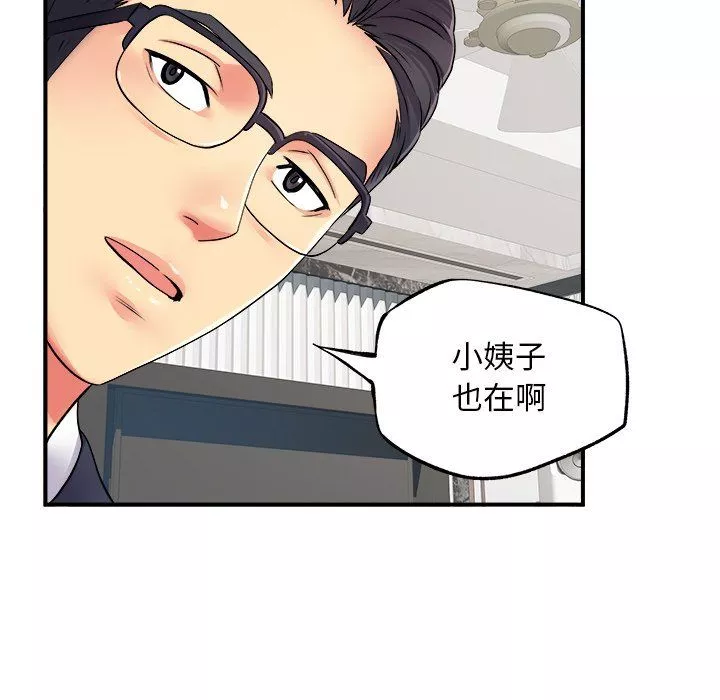 离过婚的她-第10话 - 图片 117