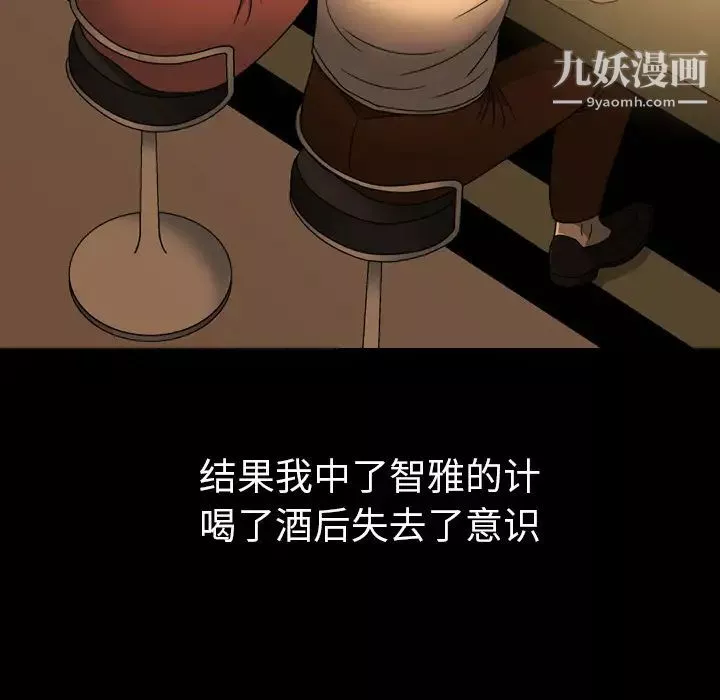 变脸-第2话 - 图片 73