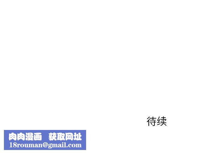 離過婚的她第10話