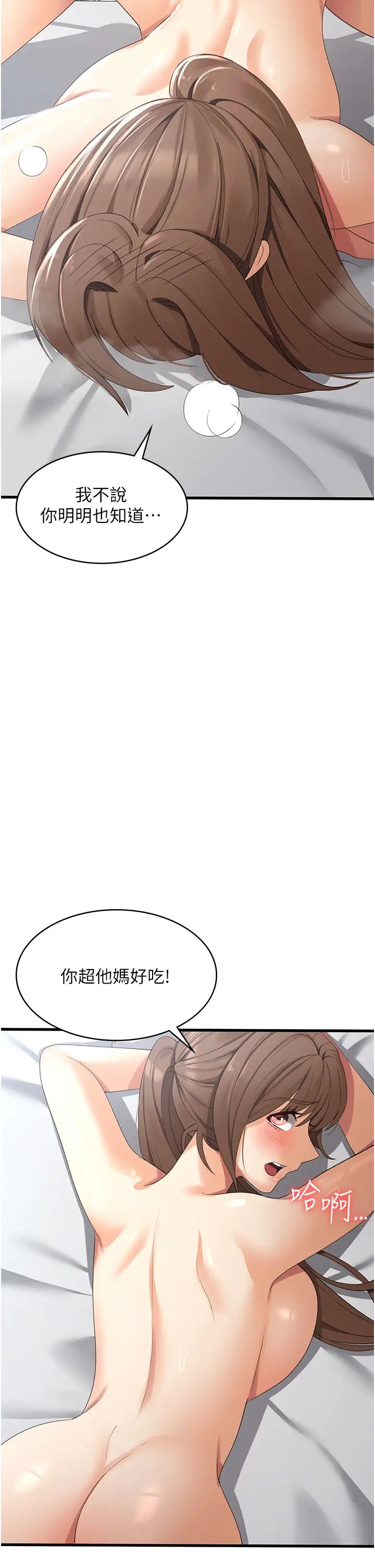 消灾解饿第41话-大雄牌劲辣鸡柳条