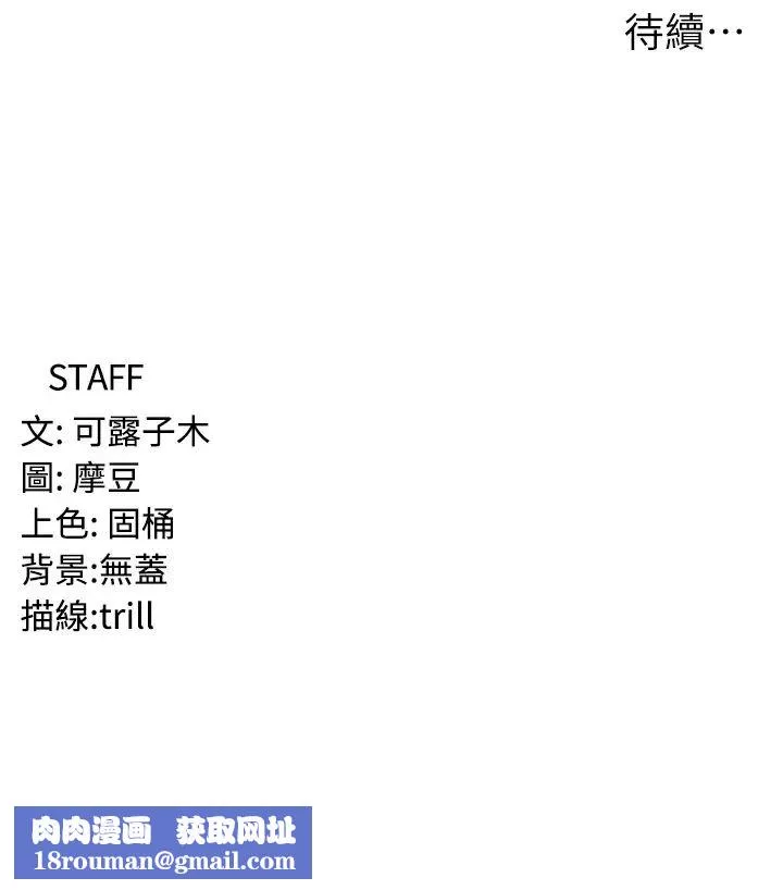 消灾解饿-第41话-大雄牌劲辣鸡柳条 - 图片 45