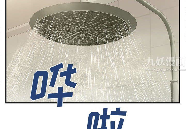 離過婚的她第11話