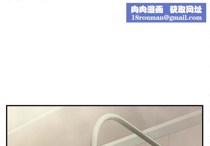 離過婚的她第11話