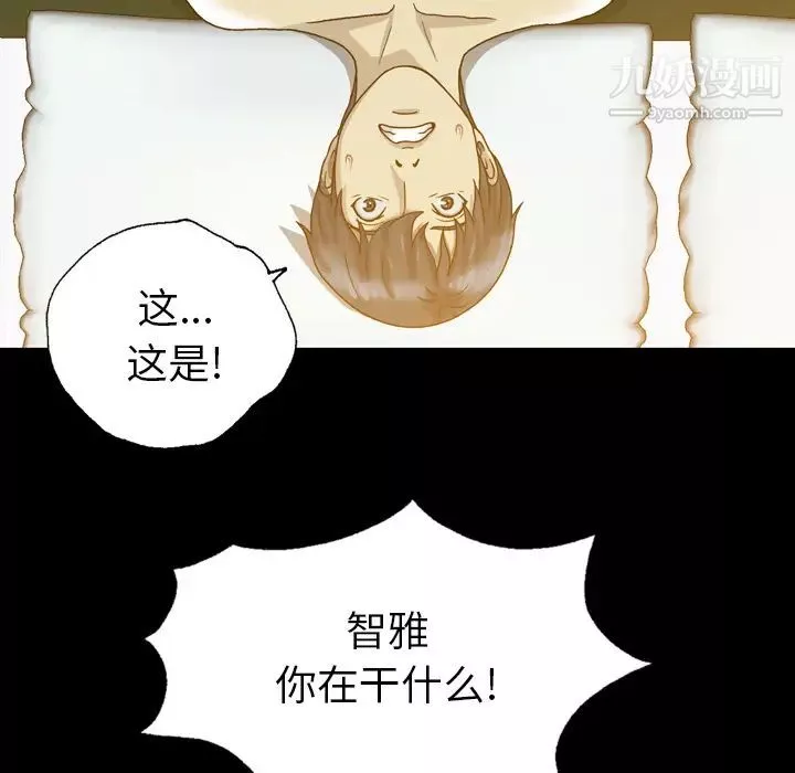 變臉第2话