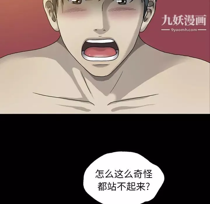 變臉第2话