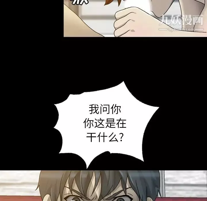 變臉第2话