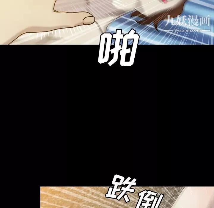 变脸-第2话 - 图片 87