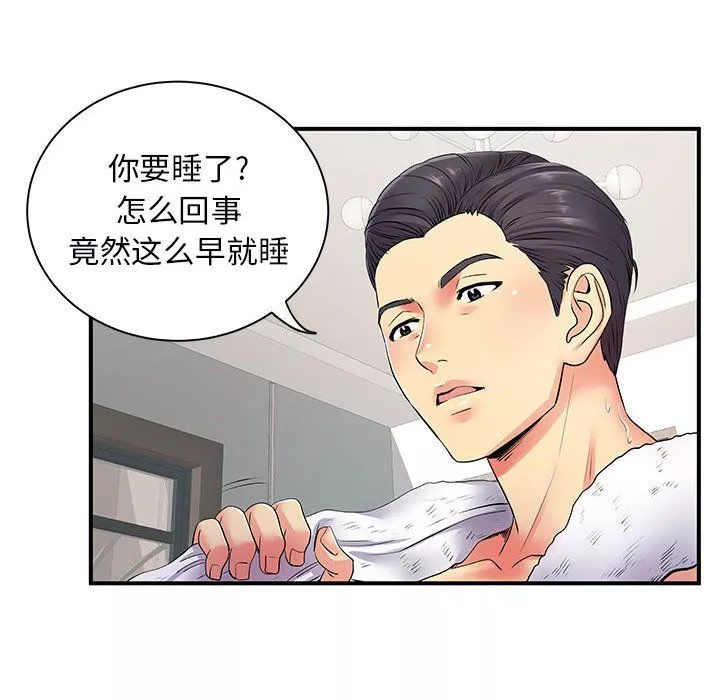 离过婚的她-第11话 - 图片 16