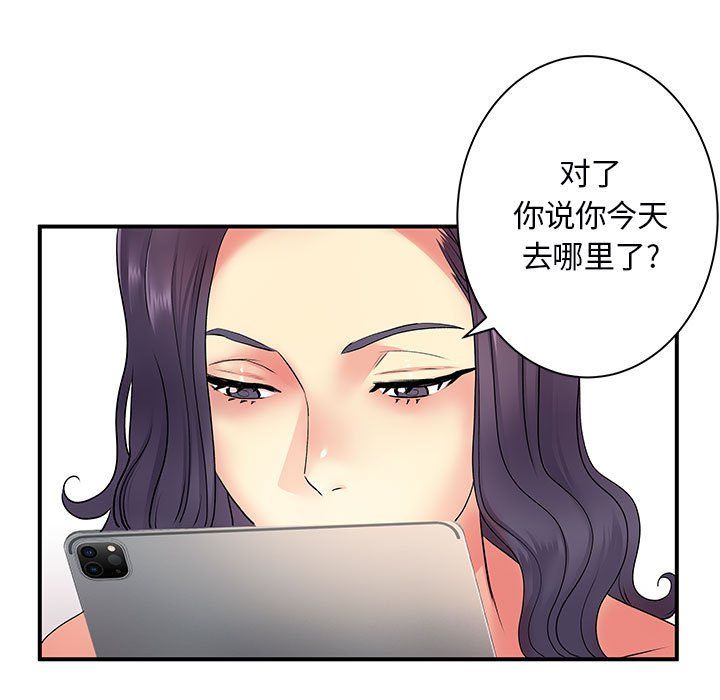 离过婚的她第11话