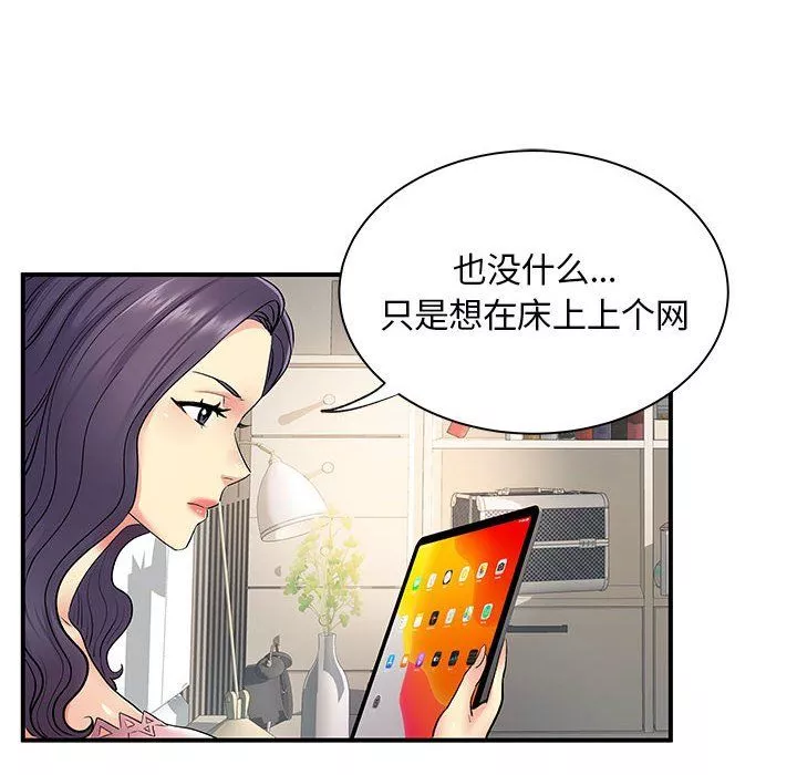 离过婚的她-第11话 - 图片 17