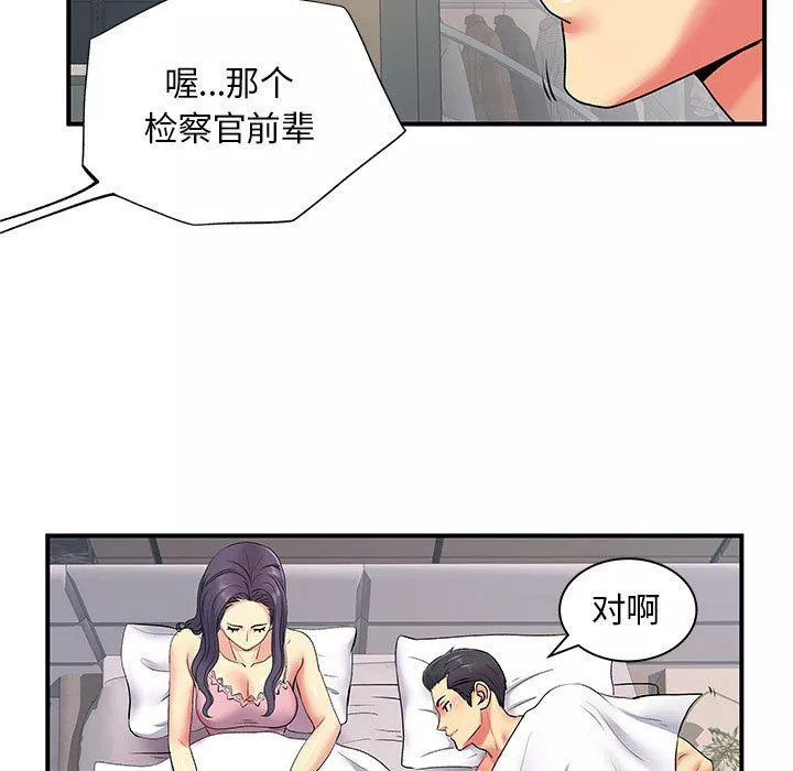 離過婚的她第11話