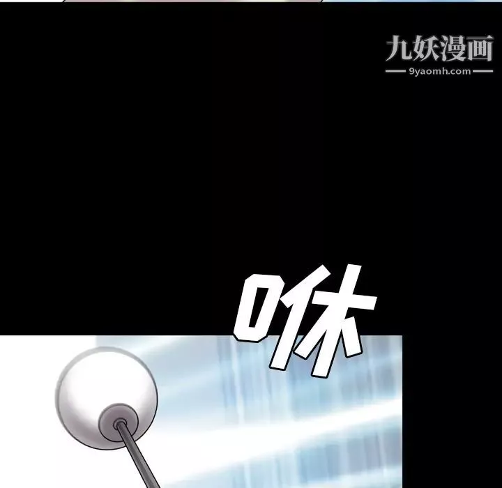 变脸-第2话 - 图片 99