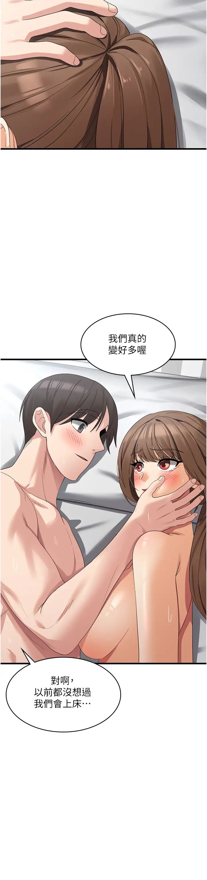 消灾解饿第42话-依依不舍的最后一炮