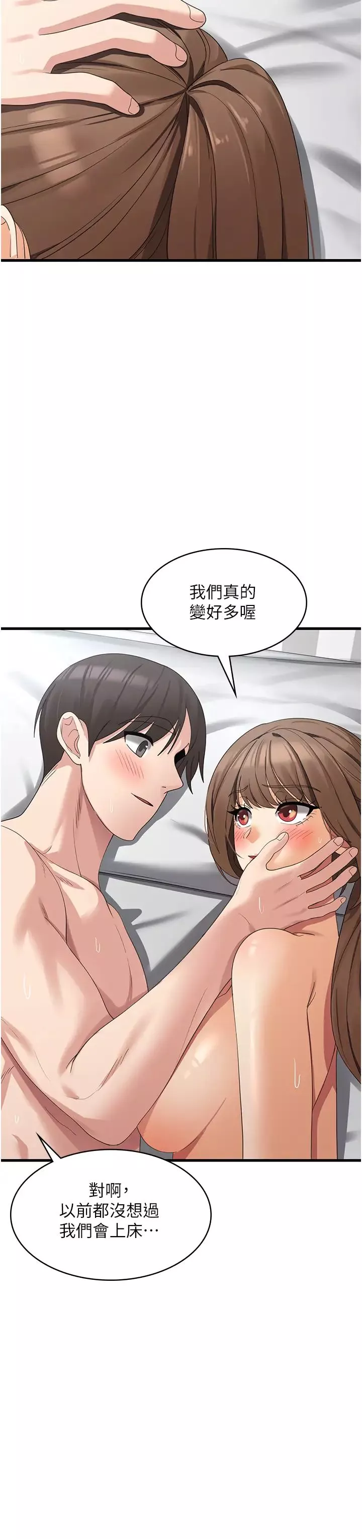 消災解餓第42話-依依不捨的最後一炮