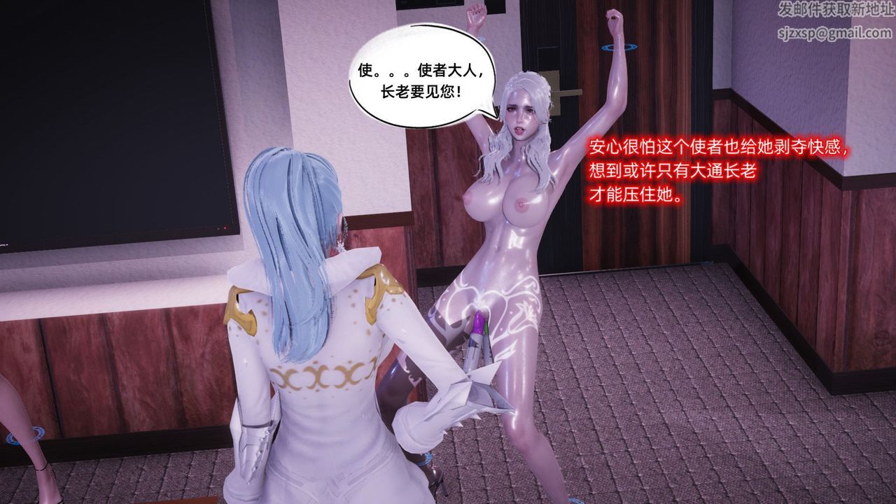 [3D]银色幻想第11话