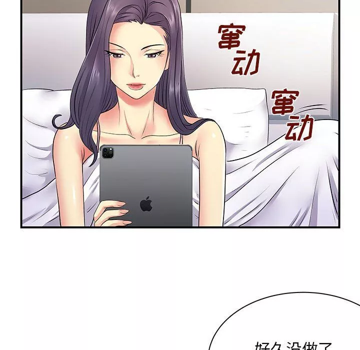 离过婚的她-第11话 - 图片 25