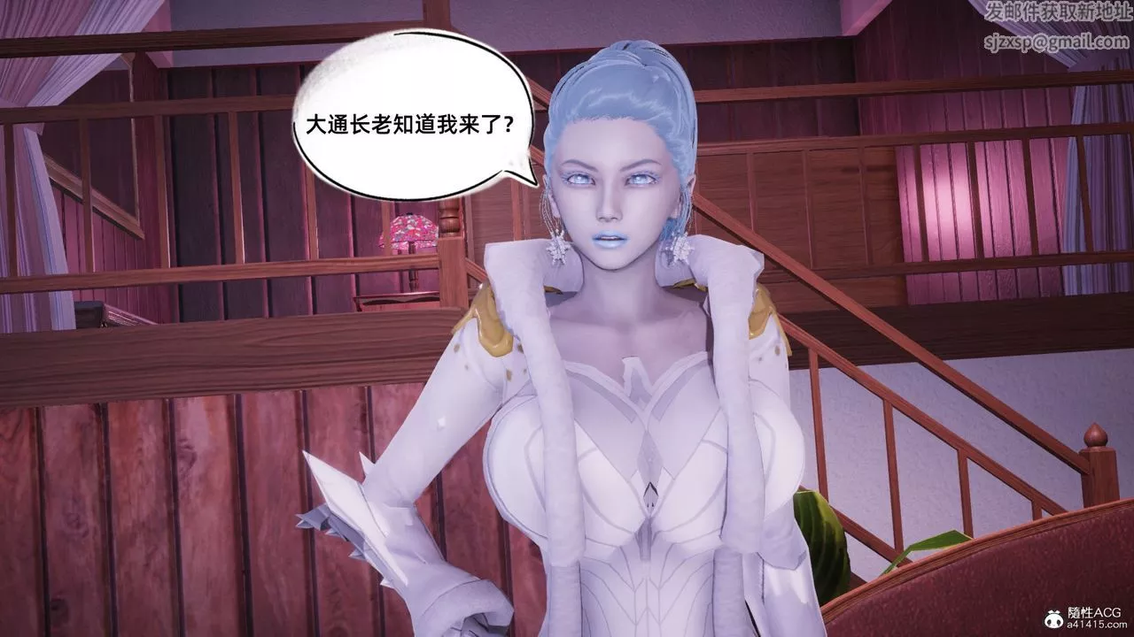 [3D]银色幻想-第11话 - 图片 89