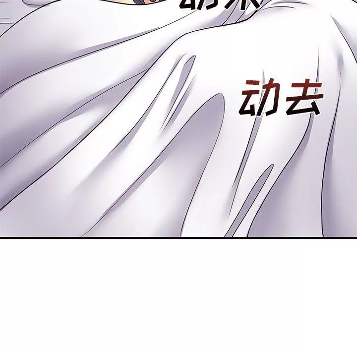 离过婚的她-第11话 - 图片 31