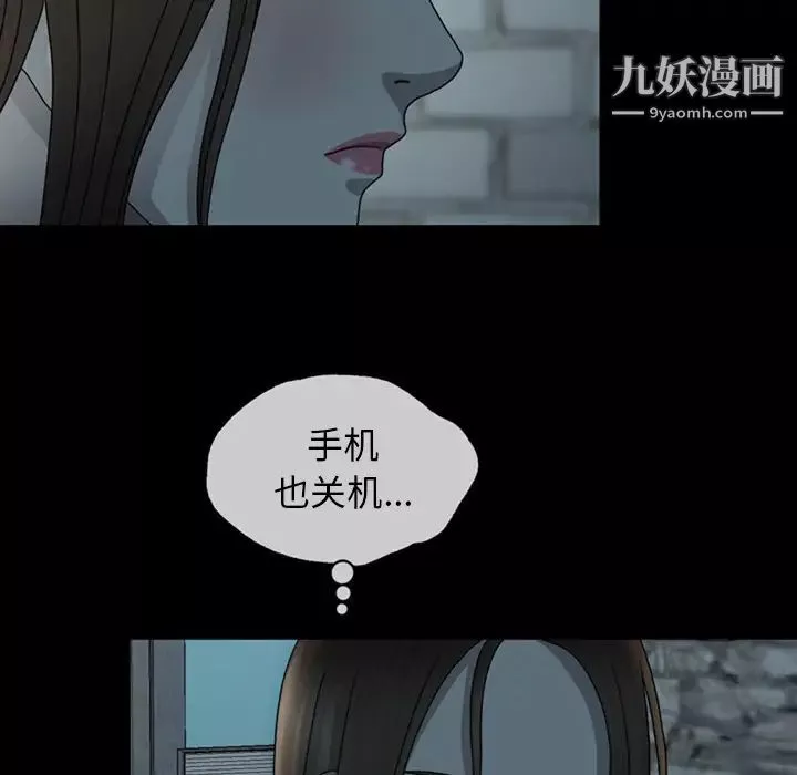 變臉第2话