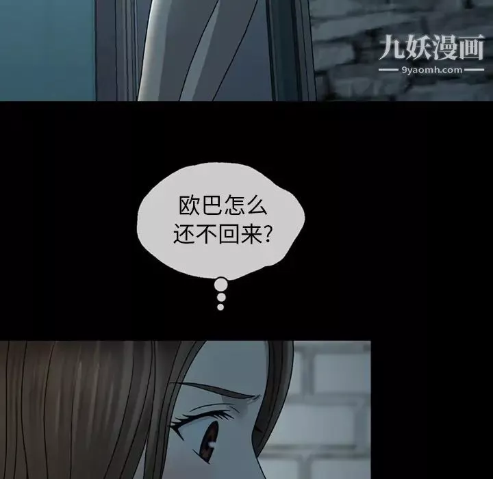 变脸-第2话 - 图片 109