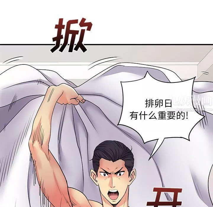 离过婚的她-第11话 - 图片 32
