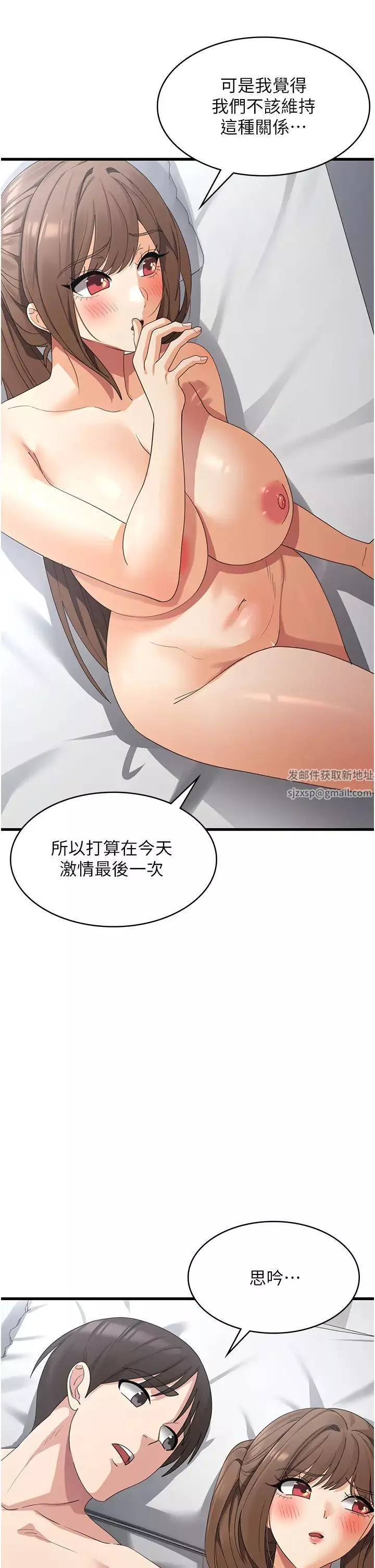 消災解餓第42話-依依不捨的最後一炮