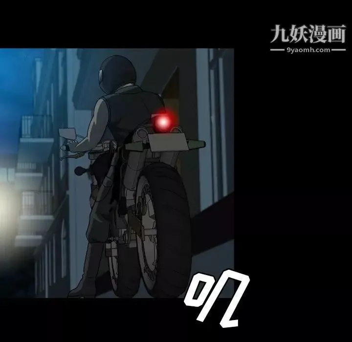 变脸-第2话 - 图片 112