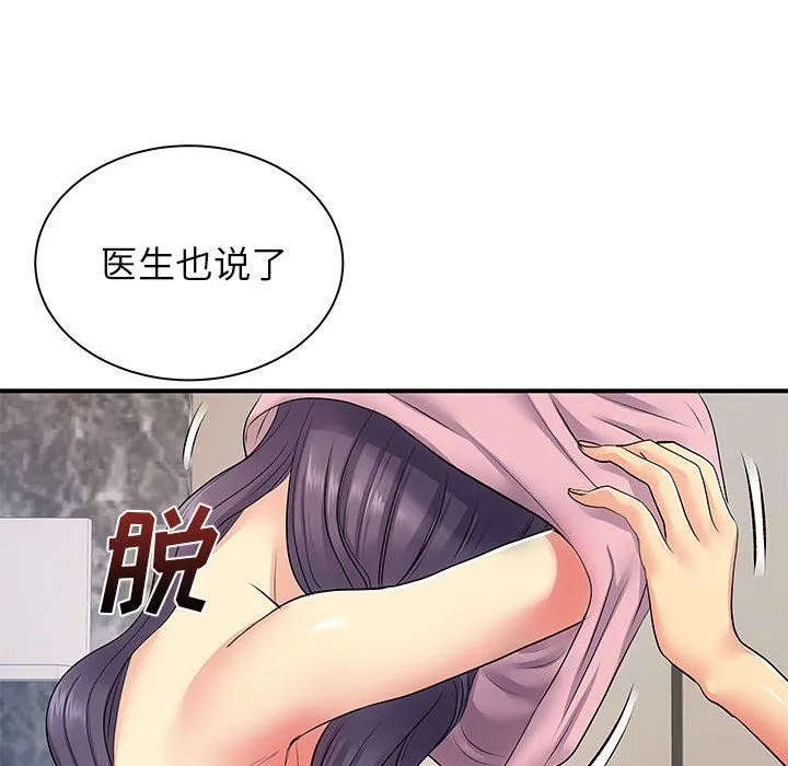 离过婚的她-第11话 - 图片 34