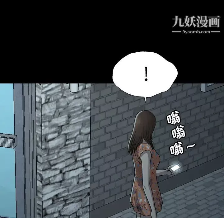 變臉第2话