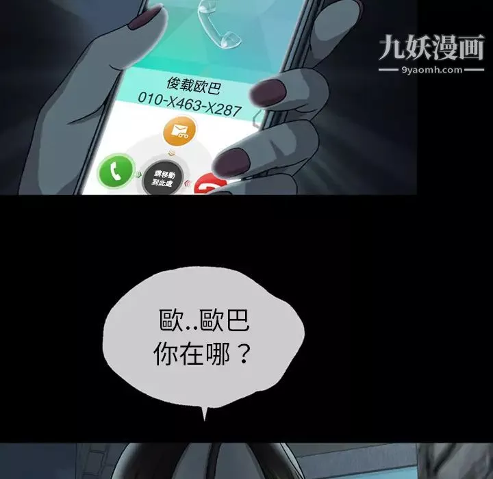 變臉第2话