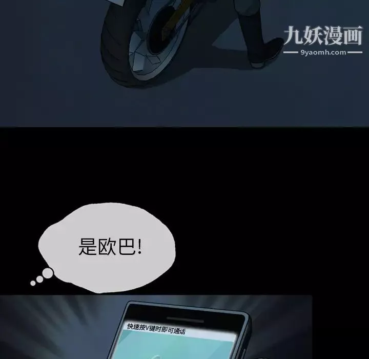 变脸-第2话 - 图片 116