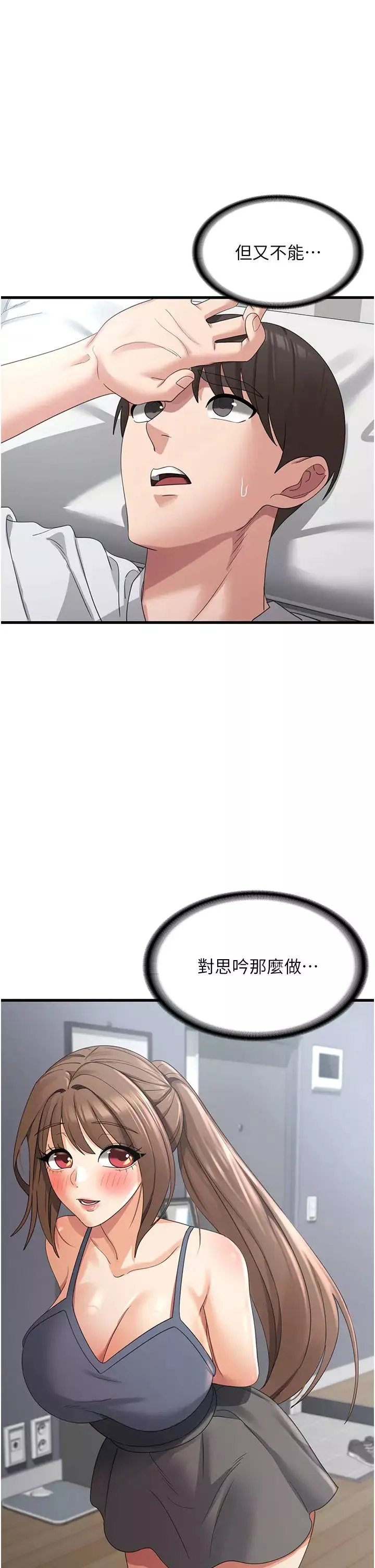 消災解餓第42話-依依不捨的最後一炮