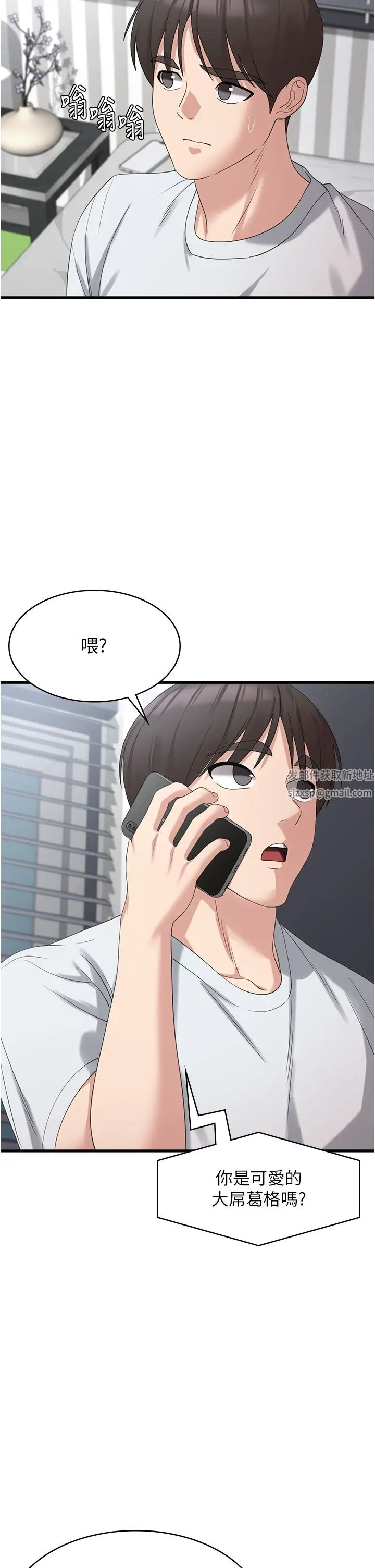 消灾解饿第42话-依依不舍的最后一炮