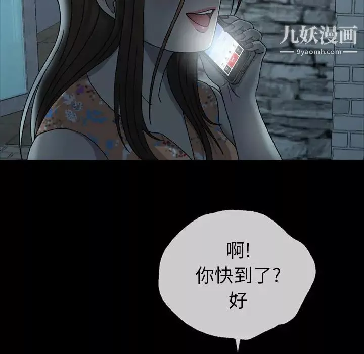 變臉第2话