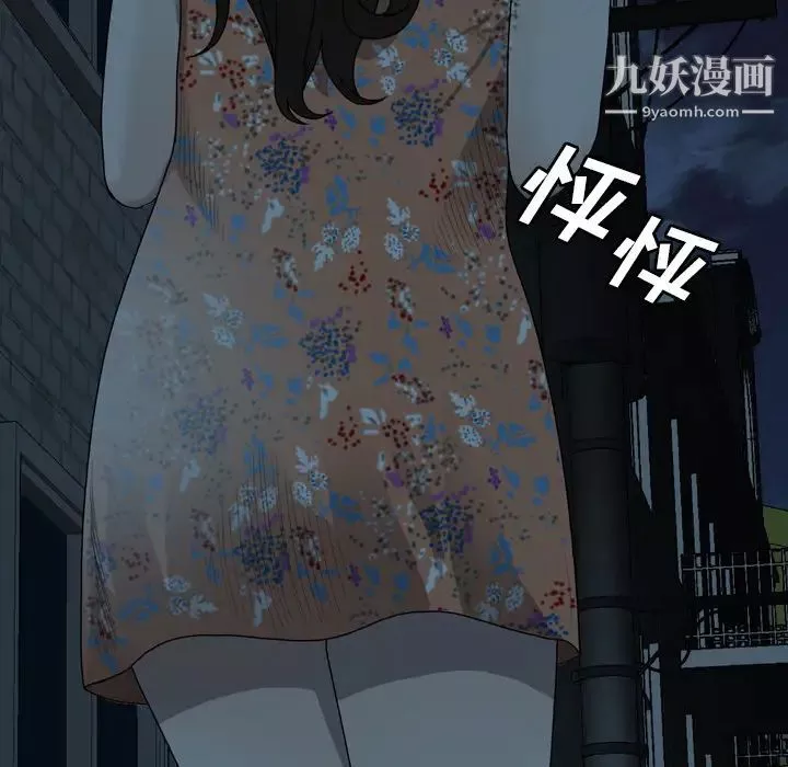 變臉第2话