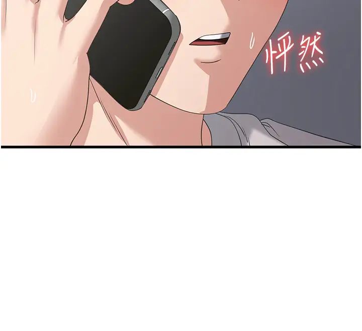 消灾解饿第42话-依依不舍的最后一炮