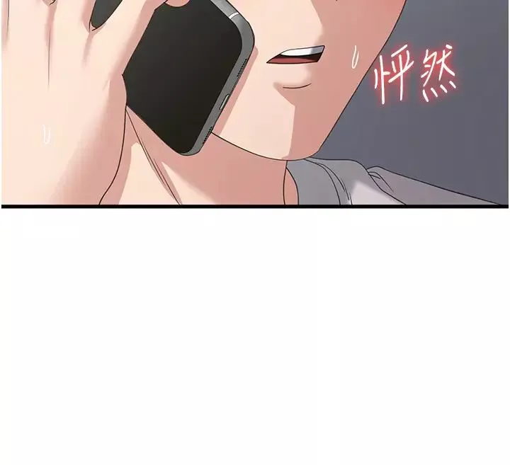 消災解餓第42話-依依不捨的最後一炮