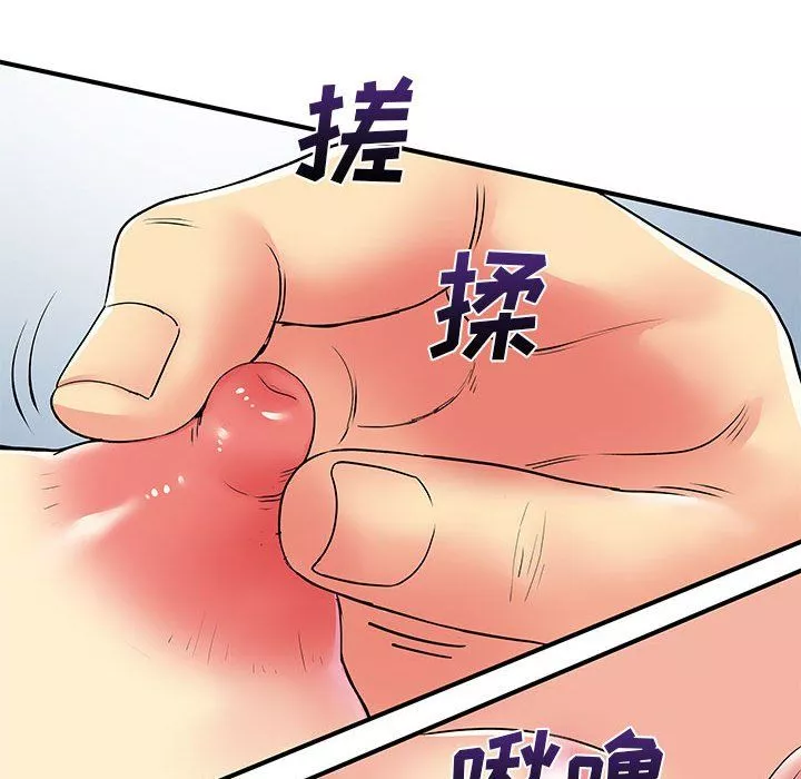 离过婚的她-第11话 - 图片 50