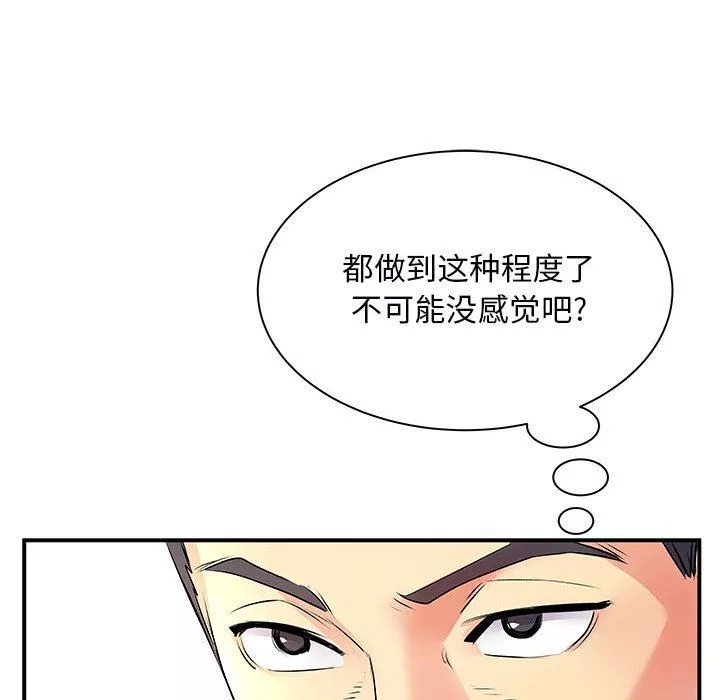 离过婚的她-第11话 - 图片 52